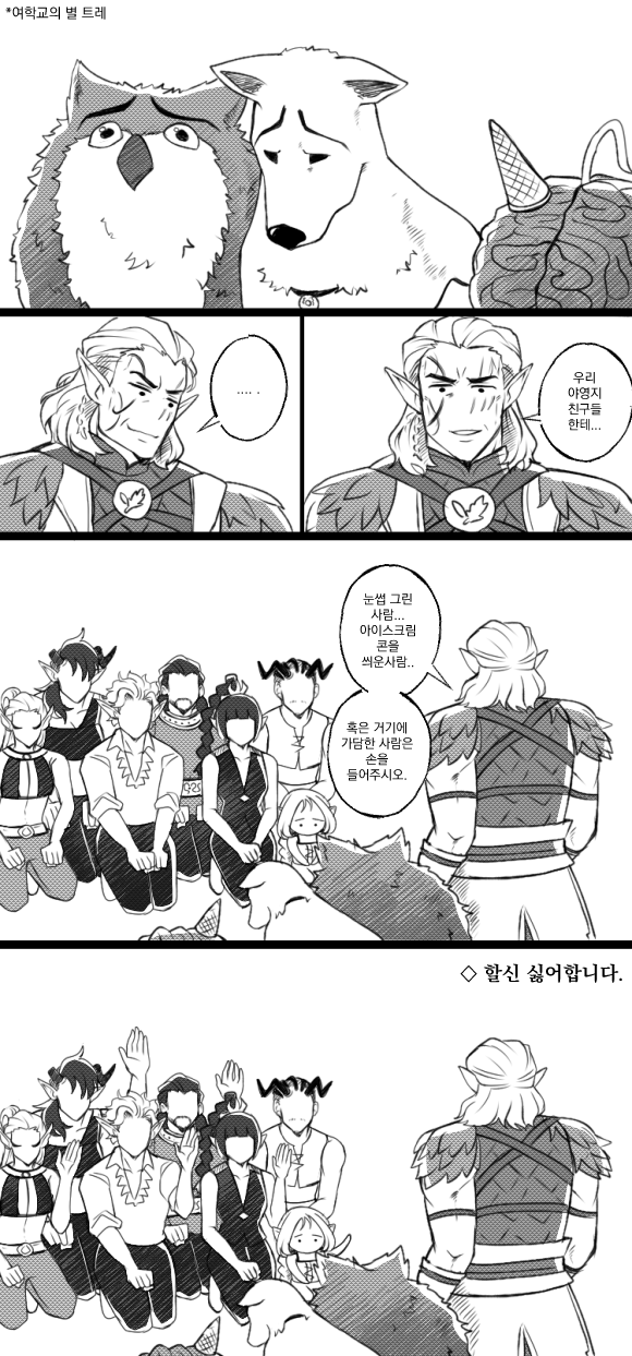 shadowheart, astarion, karlach, halsin, tav, and 6 more (dungeons & dragons and 2 more) drawn by uni_(unnny)