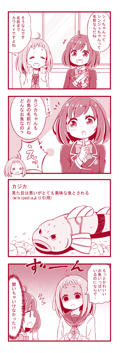 harumi kajika and kasukabe haru (tokyo 7th sisters) drawn by check_(check_book)