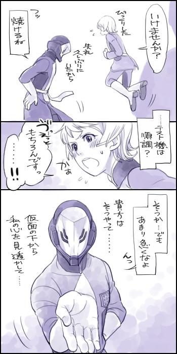 julietta juris and vidar (gundam and 1 more) drawn by rakusuke
