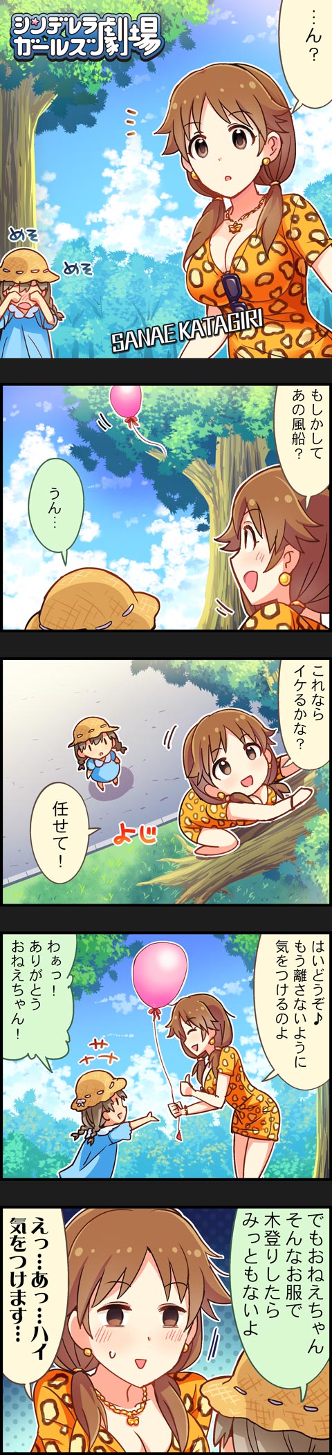 katagiri sanae (idolmaster and 2 more)