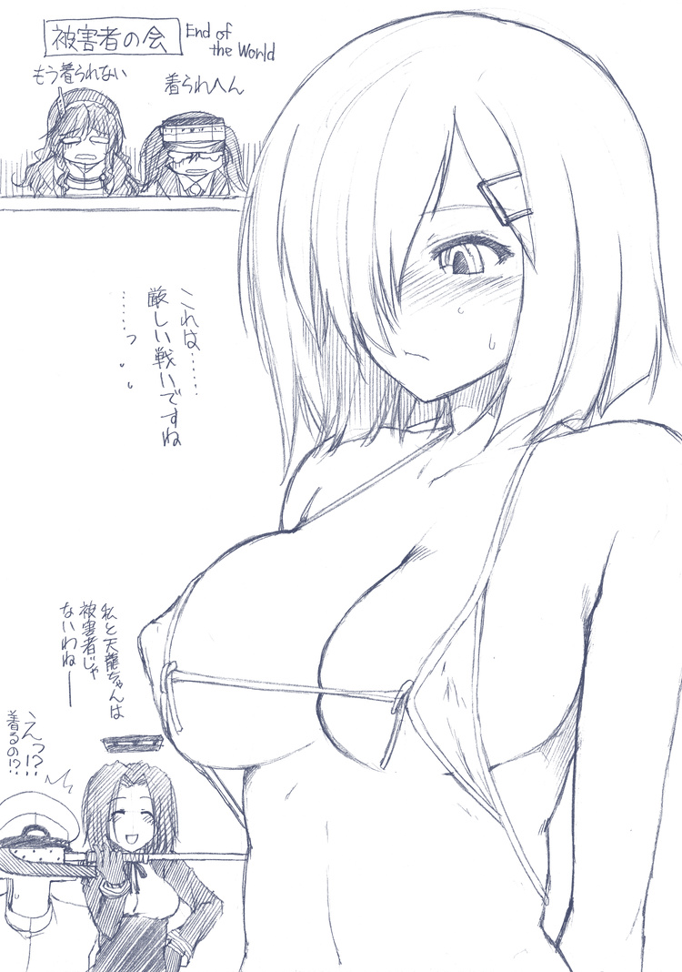 admiral, hamakaze, ryuujou, tatsuta, ashigara, and 1 more (kantai collection) drawn by ariga_tou