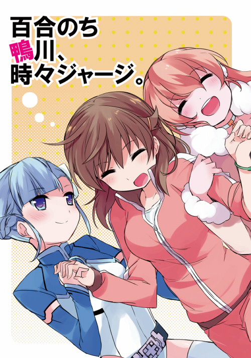 fin e ld si laffinty, kyouno madoka, and muginami (rinne no lagrange) drawn by mizuki_(koko_lost)