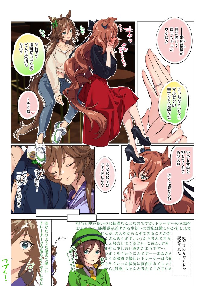 trainer, mr. c.b., maruzensky, and hayakawa tazuna (umamusume) drawn by taromarun