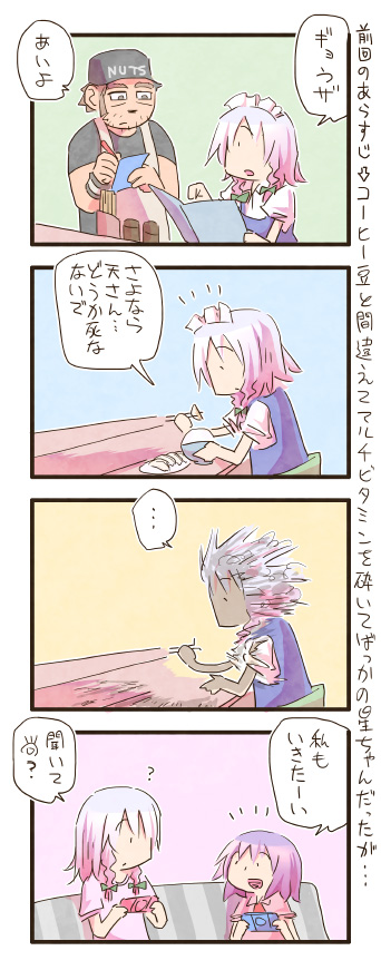 remilia scarlet, izayoi sakuya, and stephen stills (touhou and 3 more) drawn by zuizou