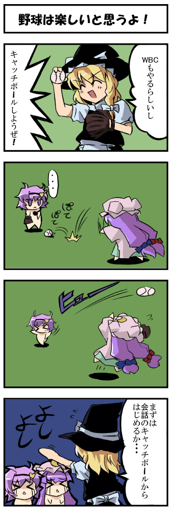 kirisame marisa, patchouli knowledge, and komeiji satori (touhou and 2 more) drawn by fukujima_kiwi