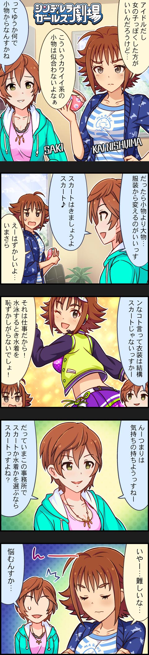yoshioka saki and nishijima kai (idolmaster and 2 more)