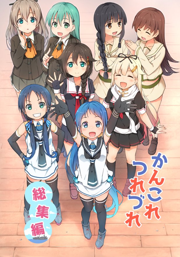 shigure, yuudachi, shigure kai ni, yuudachi kai ni, suzuya, and 7 more (kantai collection) drawn by oge_(ogeogeoge)