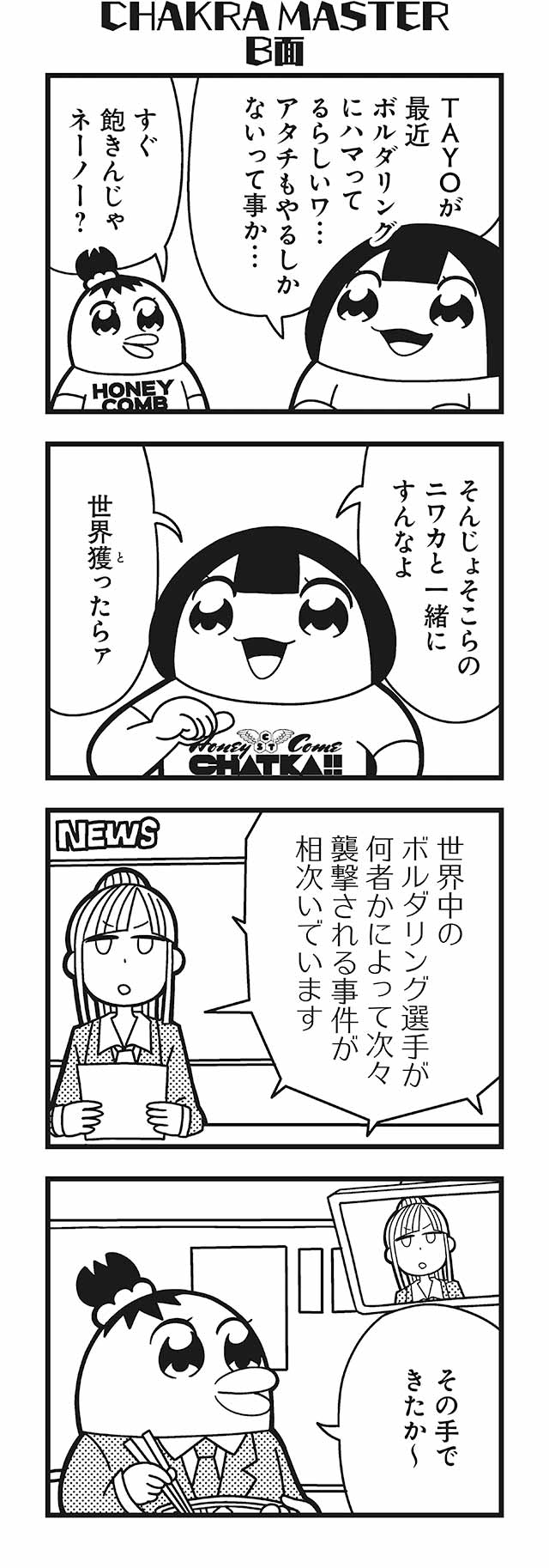 chakapi and calimero (honey come chatka!!) drawn by bkub