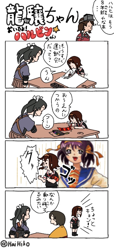 suzumiya haruhi, zuikaku, ryuujou, hiryuu, shiratsuyu, and 1 more (kantai collection and 1 more) drawn by hai_to_hickory