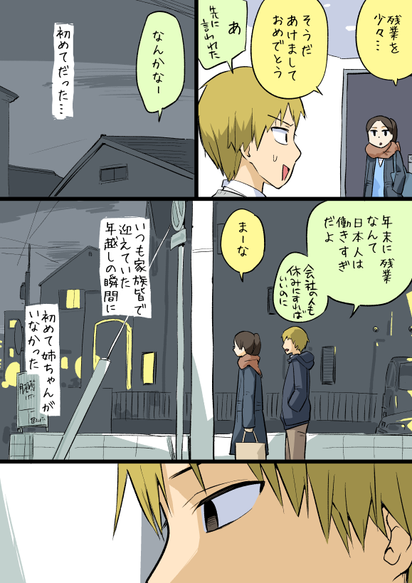 wakabayashi iori and wakabayashi isamu (ojisan to marshmallow) drawn by otoi_rekomaru
