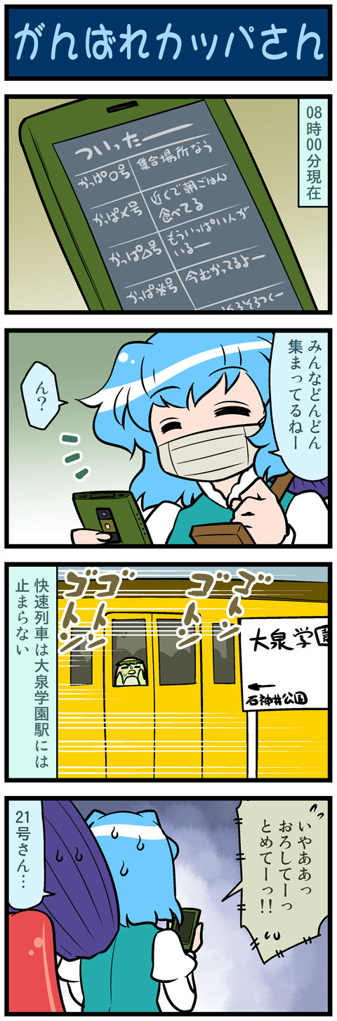 tatara kogasa and majin gappa (touhou and 1 more) drawn by mizuki_hitoshi