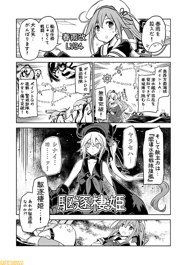 admiral, amatsukaze, non-human admiral, harusame, ri-class heavy cruiser, and 2 more (kantai collection) drawn by mizumoto_tadashi