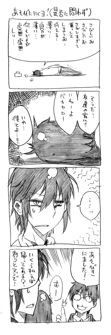 tsunashi hajime, juse rino, and juse nozomu (danna ga nani wo itte iru ka wakaranai ken) drawn by cool-kyou_shinja