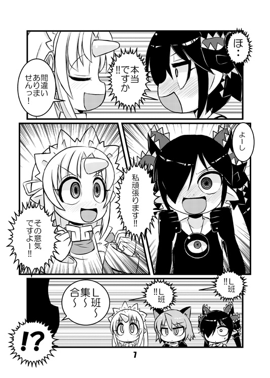 backbeako, backbeard, kirin, and chibi yami (original and 4 more) drawn by torotei
