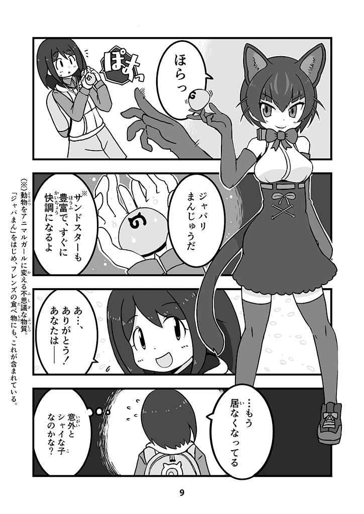 player character prototype and russian blue (original and 1 more) drawn by carasohmi