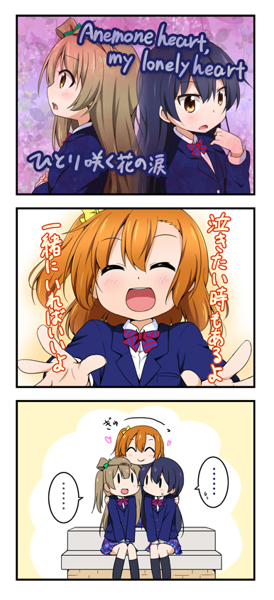 sonoda umi, minami kotori, and kosaka honoka (love live! and 1 more) drawn by miyako_hito