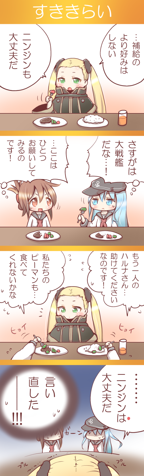 hibiki, inazuma, and haruna (kantai collection and 1 more) drawn by coroha