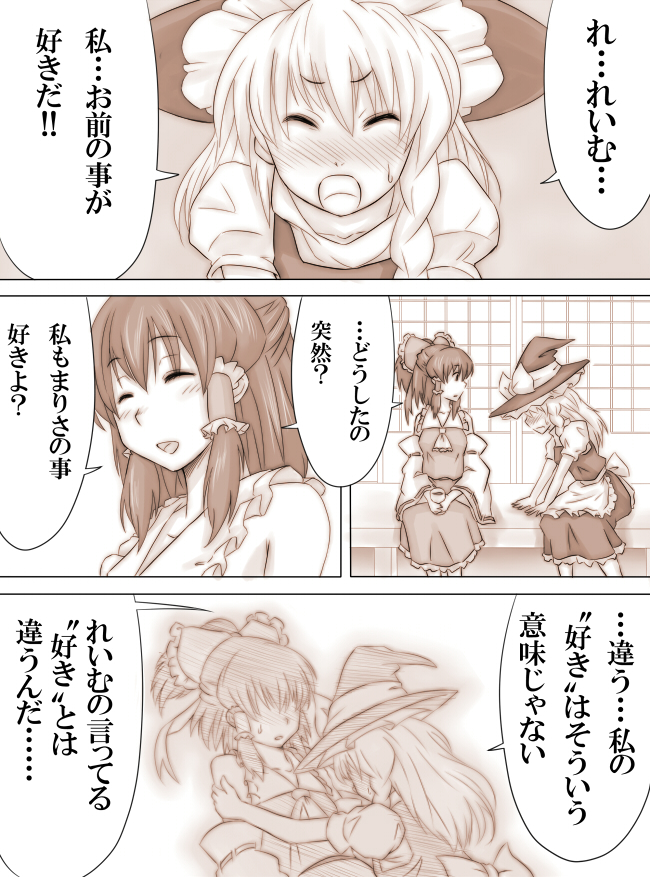 hakurei reimu and kirisame marisa (touhou) drawn by ao_usagi