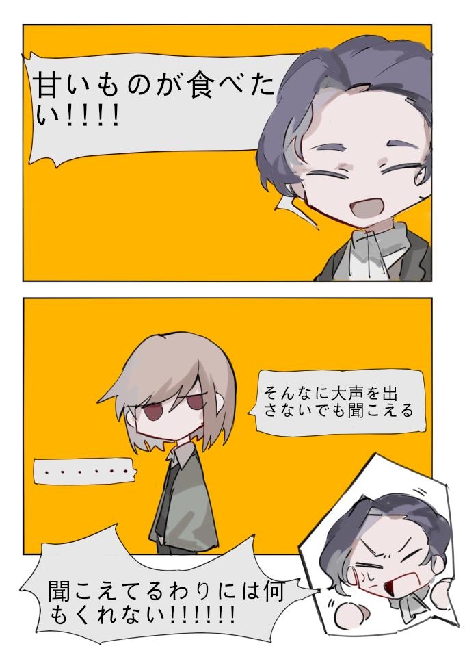 harada mutei and utsugi rangiri (saibou shinkyoku) drawn by mintcrpt