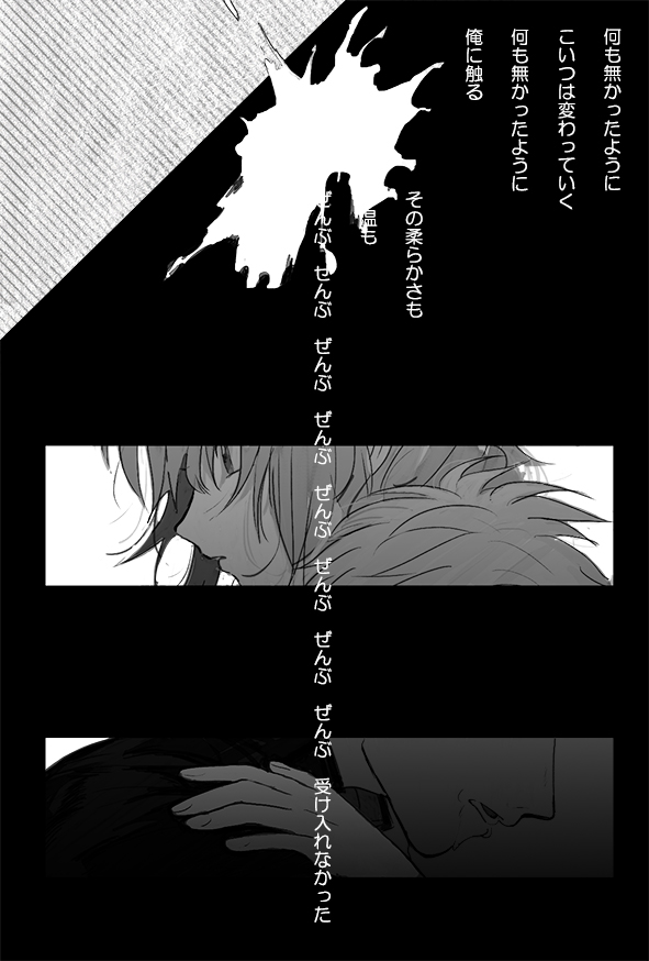 karasawa toshiyuki and habara (danshi koukousei no nichijou) drawn by dobu_(moor)