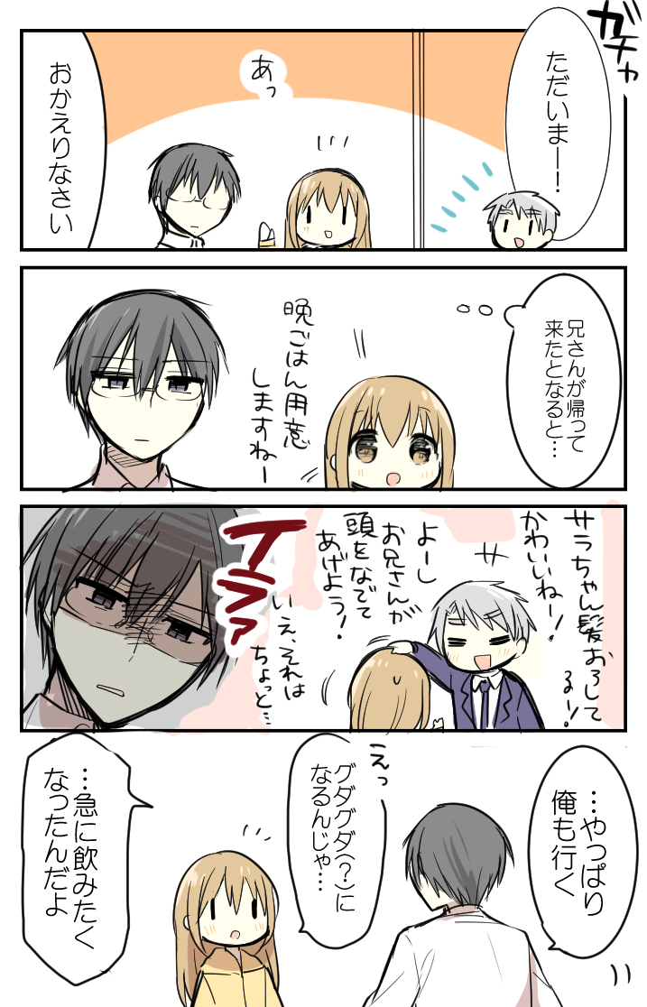 kimijima sara, takaomi, and hirofumi (original and 1 more) drawn by ouhara_lolong