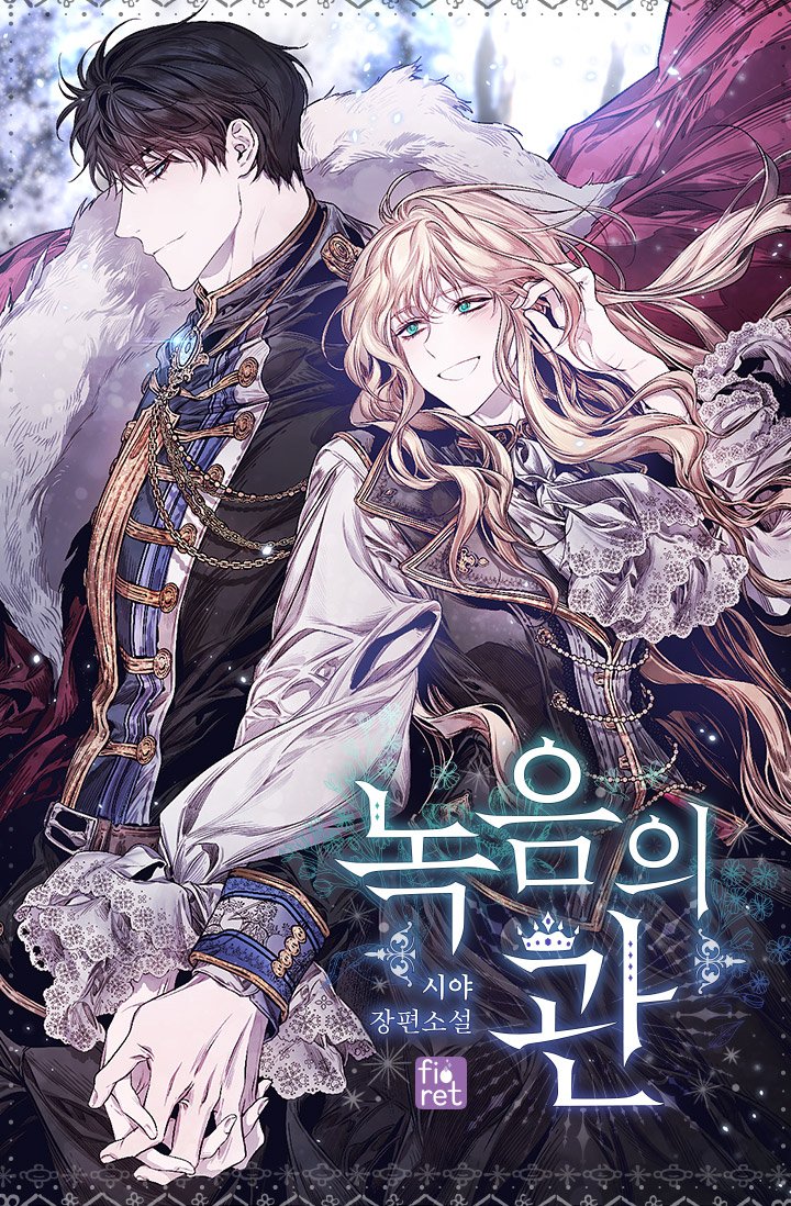 lan romeo de latia and eustaph raban de latia (the viridescent crown) drawn by ena_(enaa97)