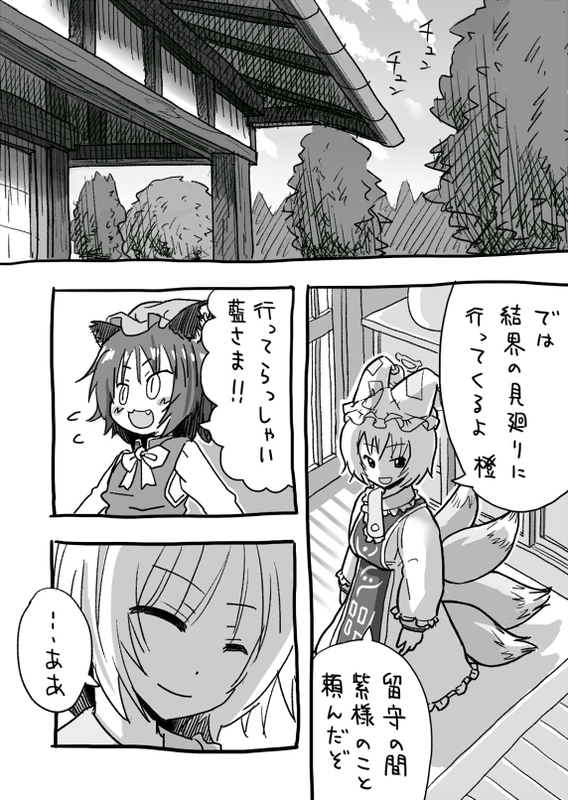 yakumo ran and chen (touhou) drawn by morioka_itari