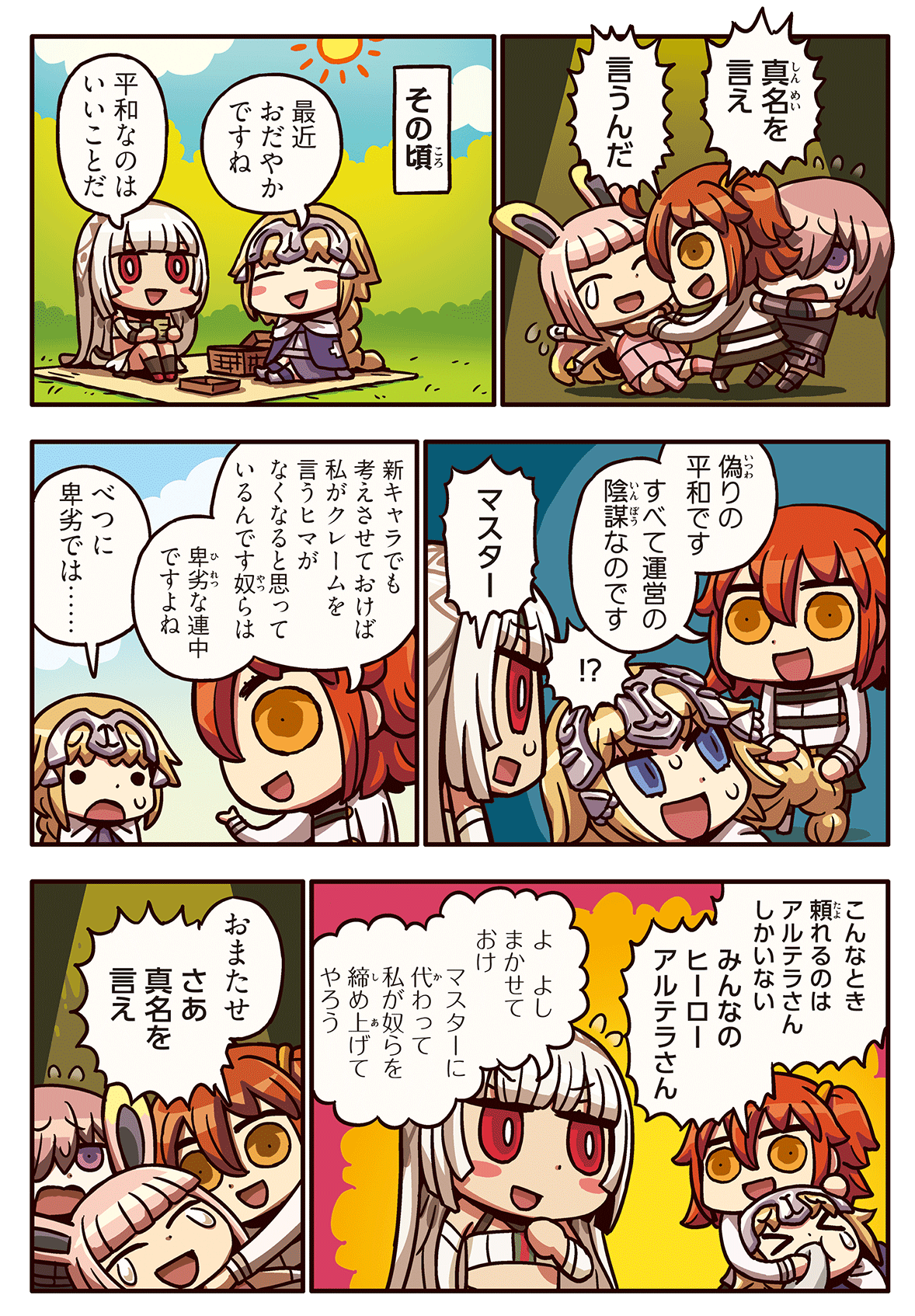 Jeanne D Arc Mash Kyrielight Fujimaru Ritsuka Jeanne D Arc Altera And 1 More Fate And 2 More Drawn By Riyo Lyomsnpmp Danbooru Jeanne D Arc Mash Kyrielight Fujimaru Ritsuka Jeanne D Arc Altera And 1 More Fate And 2 More Drawn By Riyo Lyomsnpmp Danbooru