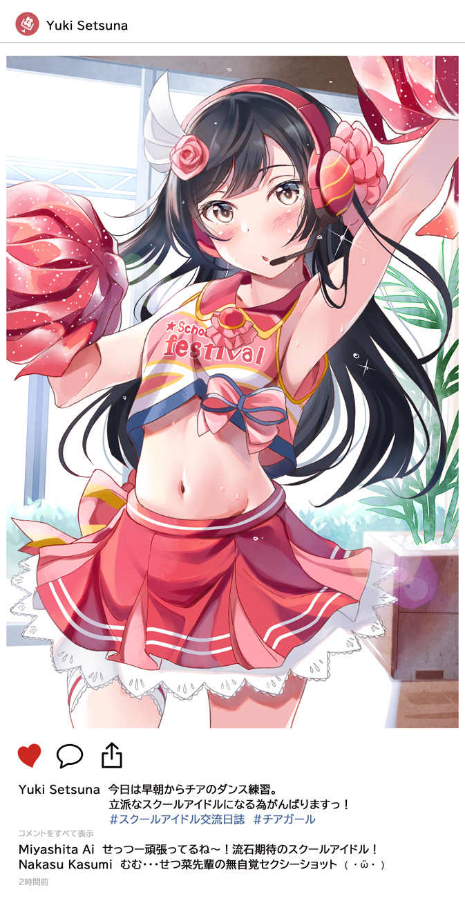 yuki setsuna (love live! and 3 more) drawn by tipii
