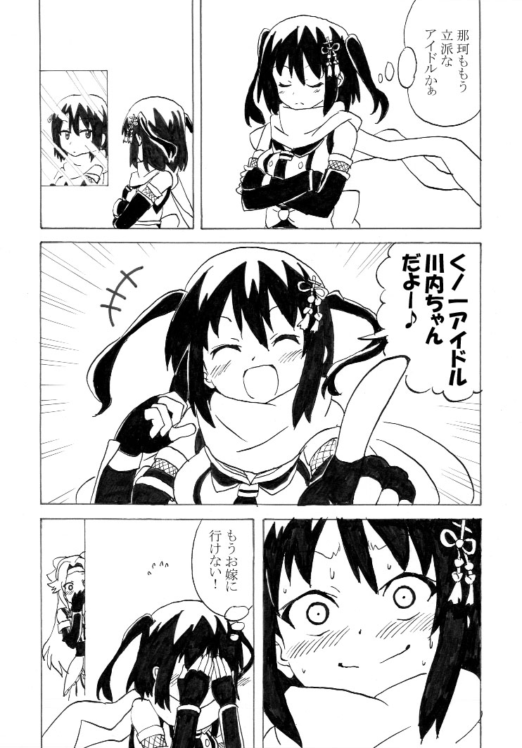 sendai, jintsuu, sendai kai ni, and jintsuu kai ni (kantai collection) drawn by nome_(nnoommee)