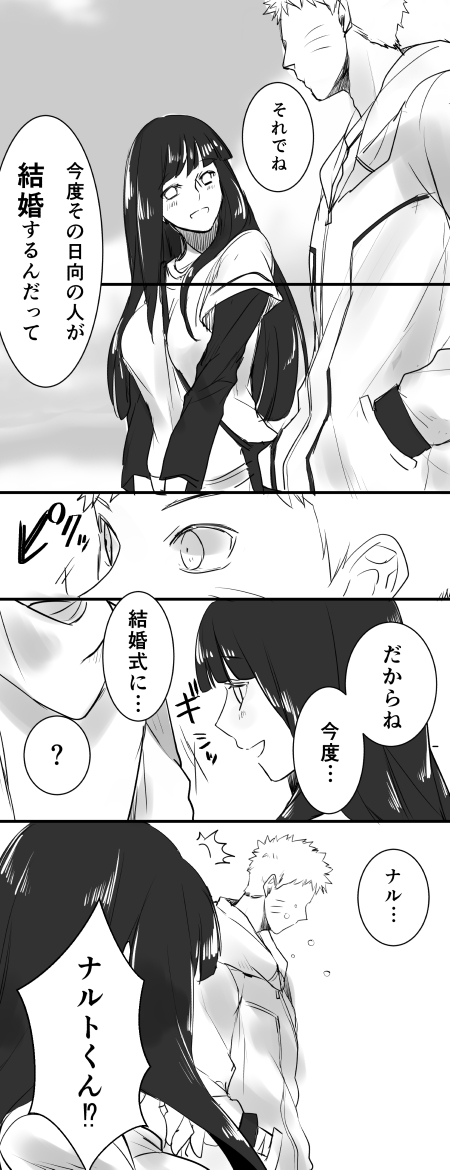 uzumaki naruto and hyuuga hinata (naruto) drawn by yike_(yr_marimo)