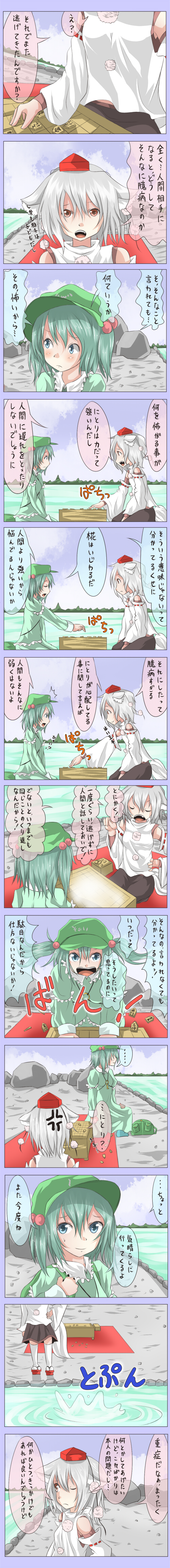 inubashiri momiji and kawashiro nitori (touhou) drawn by shuga_(soranote)