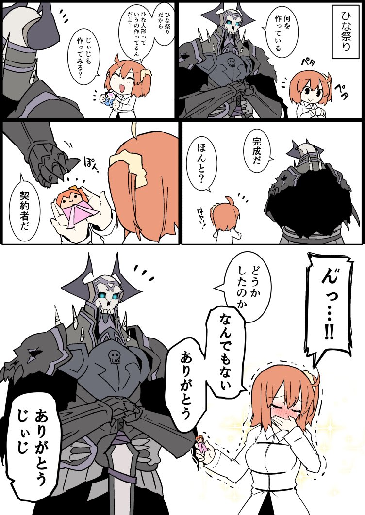 fujimaru ritsuka and king hassan (fate and 1 more) drawn by eiri_(eirri)