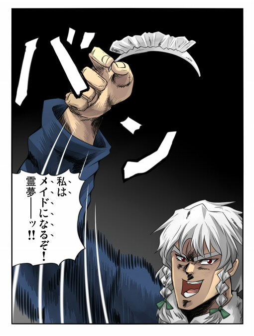 izayoi sakuya and dio brando (touhou and 2 more) drawn by batsu