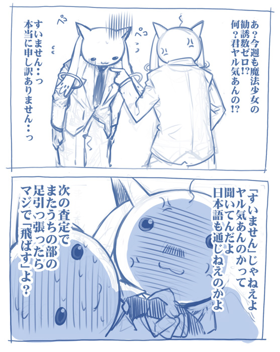 kyubey (mahou shoujo madoka magica) drawn by momiji_mao