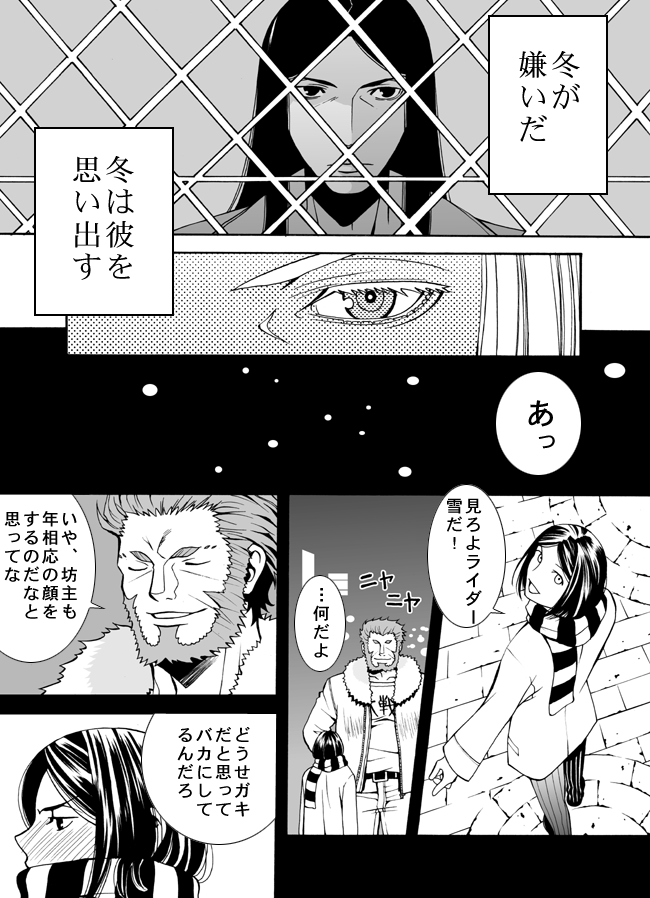 iskandar, waver velvet, and lord el-melloi ii (fate and 1 more) drawn by sugataku