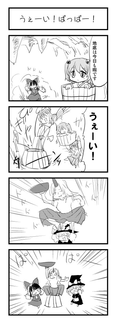 hakurei reimu, kirisame marisa, hoshiguma yuugi, and kisume (touhou) drawn by fukujima_kiwi