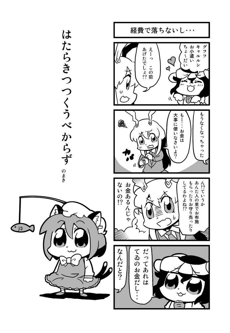 reisen udongein inaba, chen, and inaba tewi (touhou) drawn by bkub