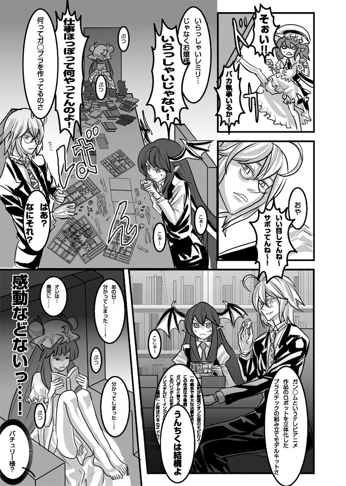 remilia scarlet, patchouli knowledge, koakuma, and morichika rinnosuke (touhou) drawn by cheken