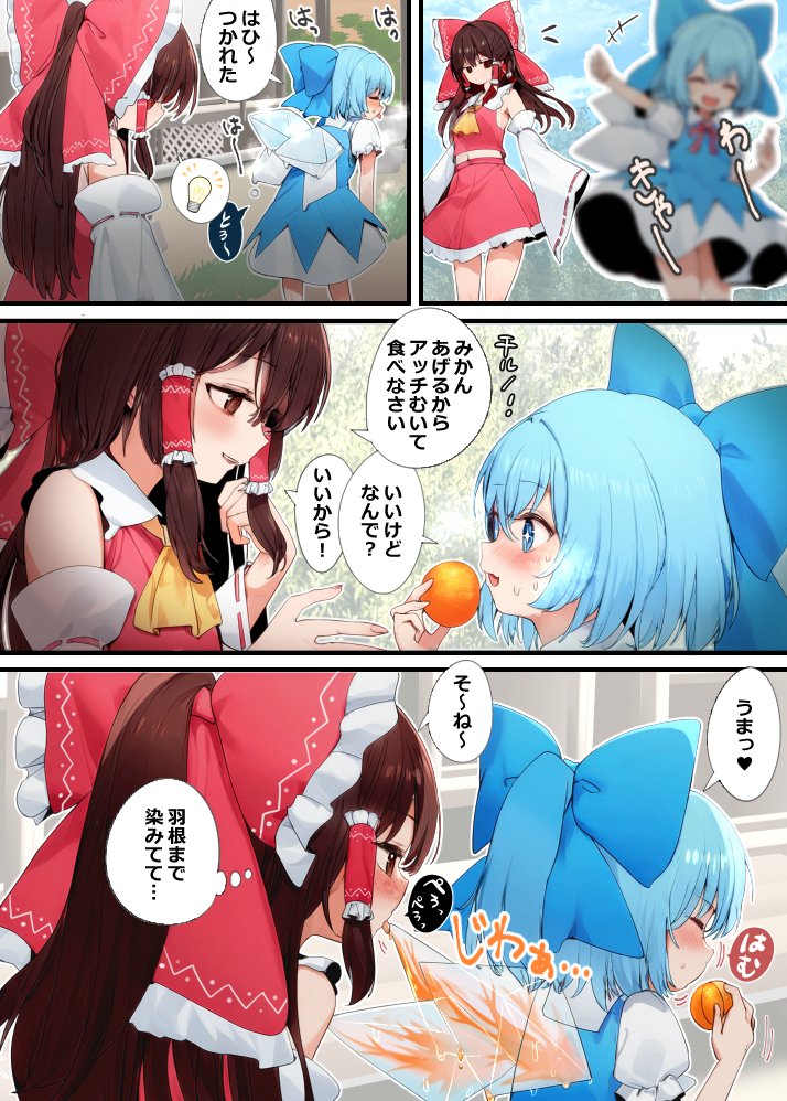 hakurei reimu and cirno (touhou) drawn by mikan_(manmarumikan)