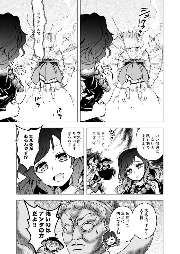 hinanawi tenshi, hijiri byakuren, sukuna shinmyoumaru, yorigami shion, and bishamonten (touhou) drawn by mikagami_hiyori