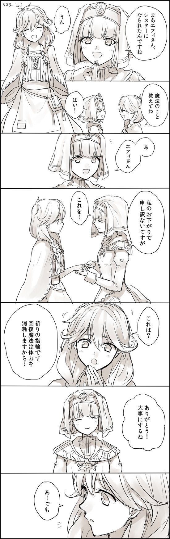 faye and silque (fire emblem and 1 more) drawn by akke