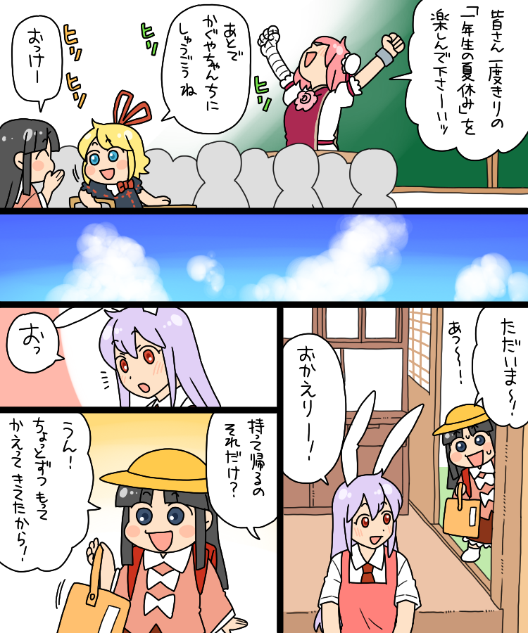 reisen udongein inaba, houraisan kaguya, ibaraki kasen, and medicine melancholy (touhou) drawn by koyama_shigeru