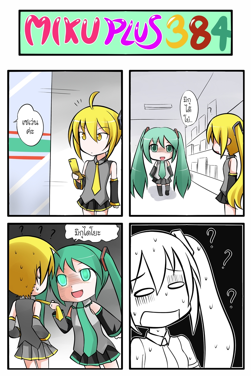 hatsune miku, akita neru, and mikudayo (vocaloid) drawn by catstudioinc_(punepuni)