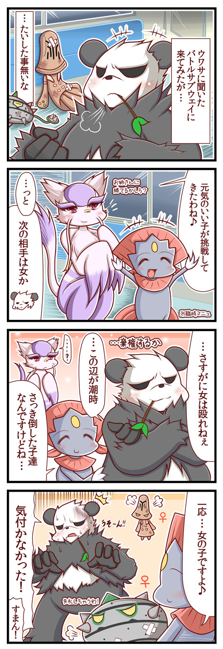 weavile, mienshao, pangoro, beheeyem, and ferrothorn (pokemon) drawn by sougetsu_(yosinoya35)