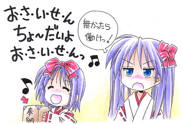 hiiragi kagami and hiiragi tsukasa (lucky star and 1 more) drawn by norio_(459factory)