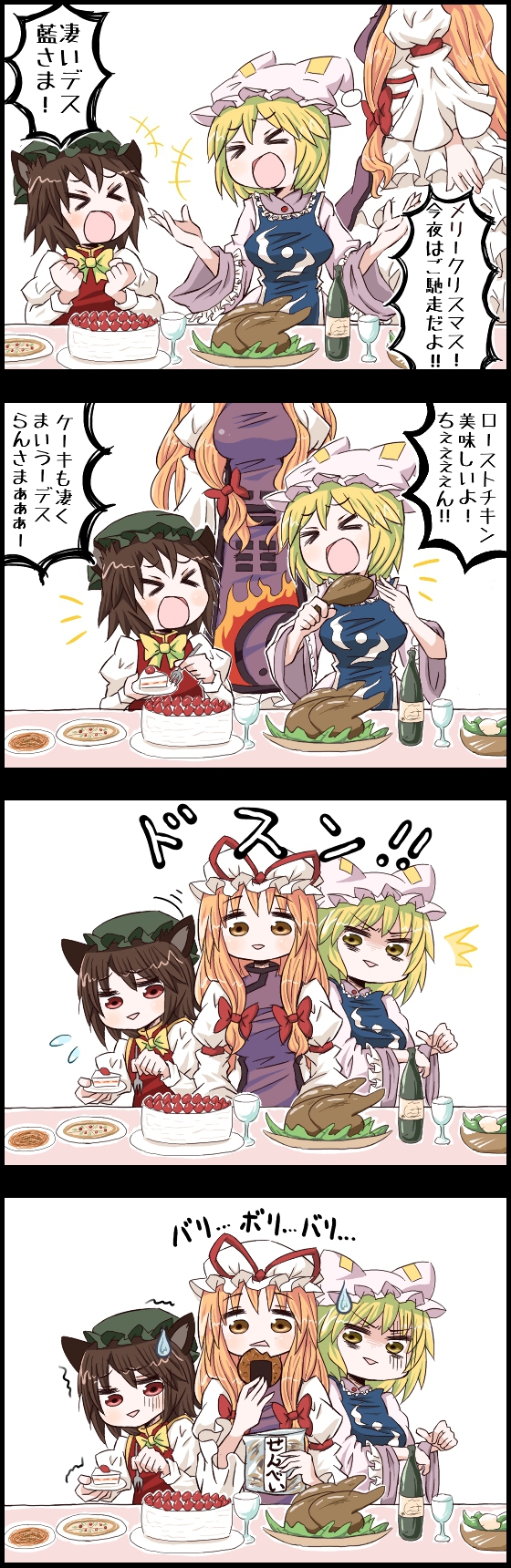 yakumo yukari, yakumo ran, and chen (touhou) drawn by jetto_komusou