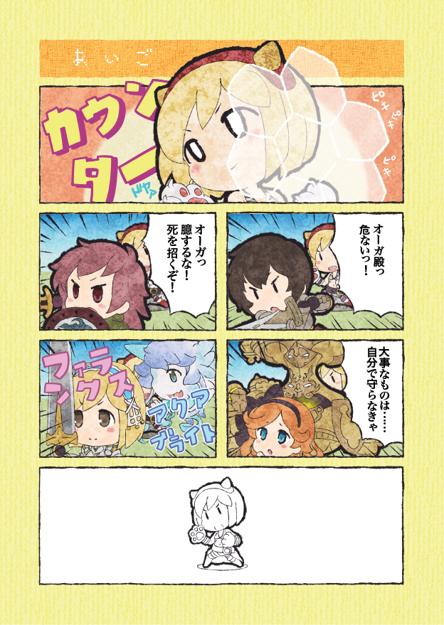 djeeta, sara, ogre, graphos, volenna, and 1 more (granblue fantasy) drawn by nekurokonomi