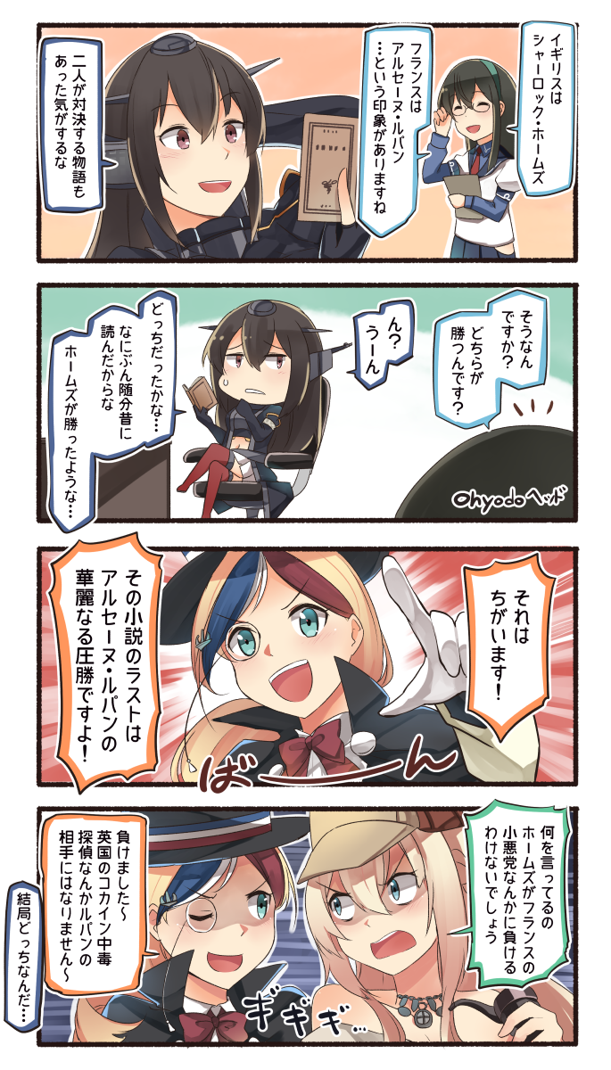 nagato, ooyodo, warspite, commandant teste, sherlock holmes, and 1 more (kantai collection and 2 more) drawn by ido_(teketeke)
