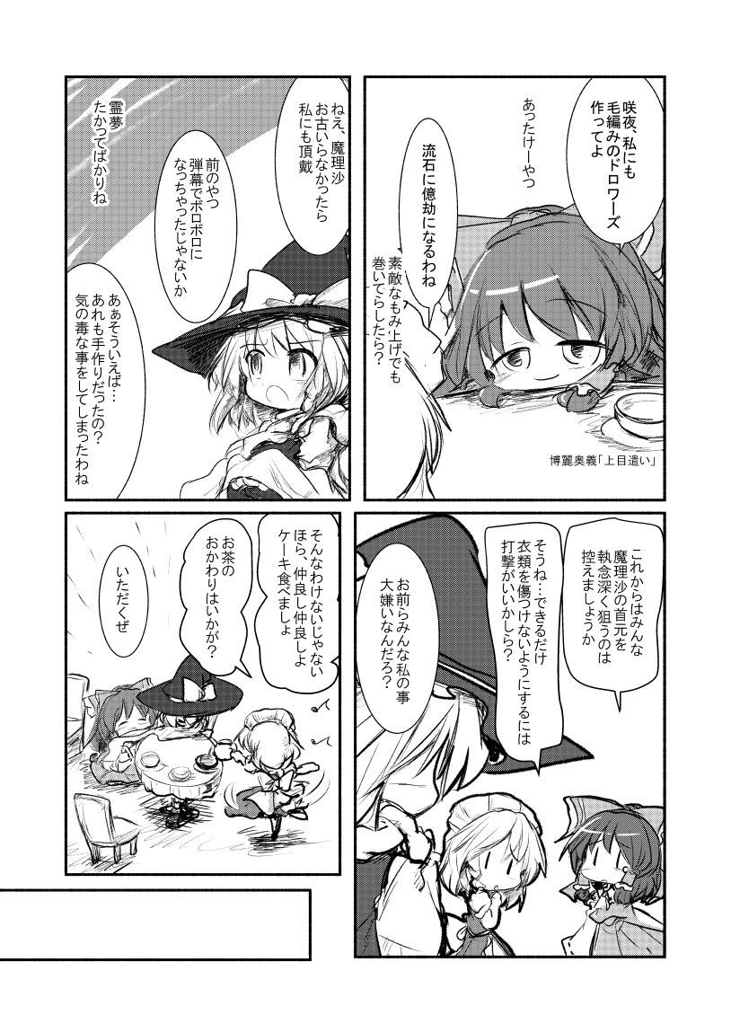 hakurei reimu, kirisame marisa, and izayoi sakuya (touhou) drawn by kouba